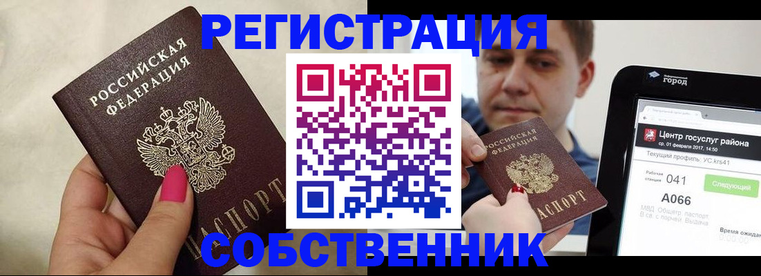 регистрация для дет. сада в Приморском крае