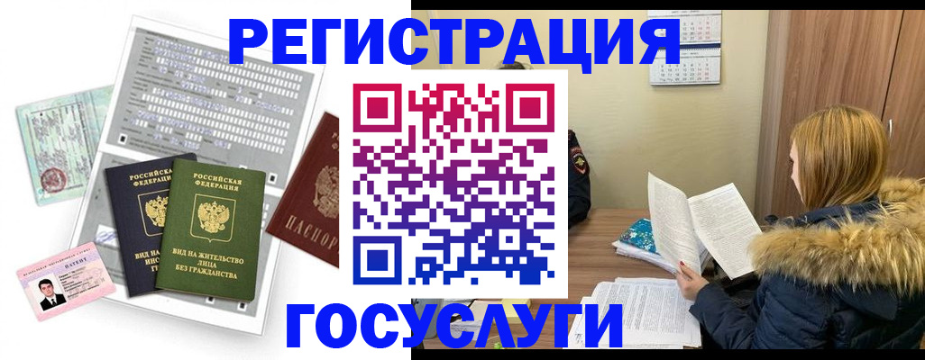 временная регистрация законно в Приморском крае