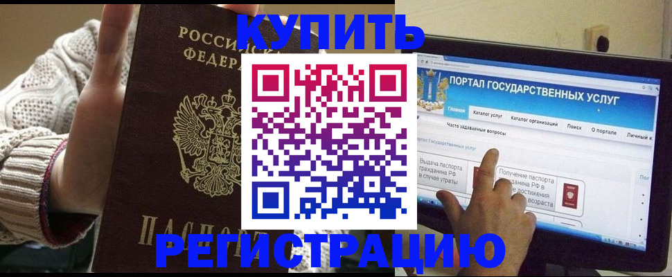 временная регистрация 2025 в Приморском крае