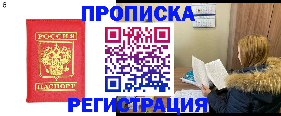 прописка для кредита в Приморском крае